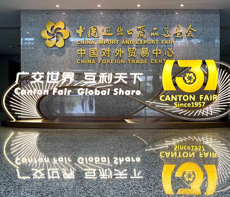 133-я Кантонская ярмарка в 2023 году, Гуанчжоу, Китай.